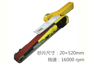 锐克马REKMA AT-7010P气动砂带打磨机