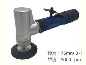 锐克马REKMA AT-7760小型气动打磨机
