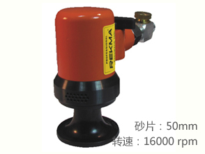 锐克马REKMA AT-7725SA气动砂纸打磨机