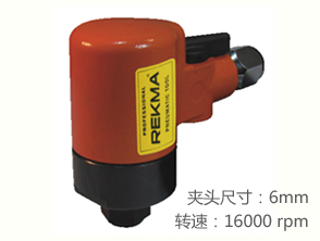 锐克马REKMA AT-7725气动砂轮机