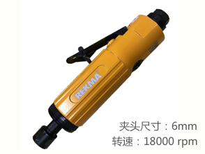 锐克马REKMA AT-7333M工业级气动刻磨机