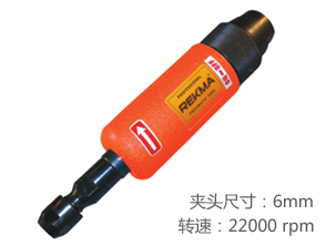 锐克马REKMA AT-7237C气动直磨机