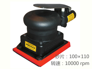 REKMA AT-7104方形气动打磨机