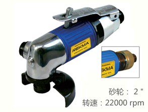 锐克马REKMA AT-7049角向气动砂轮机