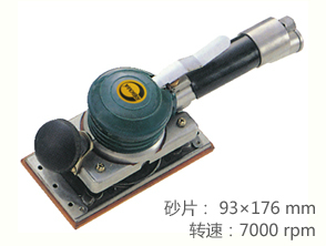 锐克马REKMA AT-7026气动方形砂纸机