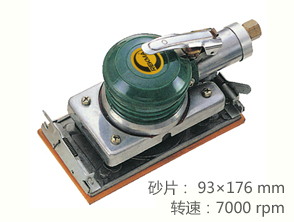 锐克马REKMA AT-7025气动长方形砂纸机