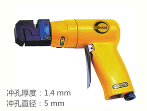 锐克马REKMA AT-6053气动冲孔机
