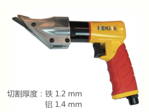 锐克马REKMA AT-6021气动铁皮剪