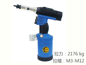 锐克马REKMA AT-6004M气动拉帽枪