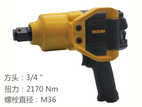 锐克马REKMA AT-5635P台湾大风炮