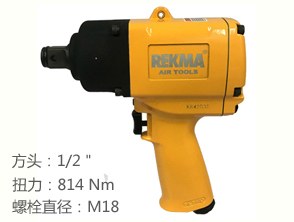 锐克马REKMA AT-5542中型风炮