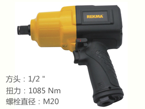 锐克马REKMA AT-5480中型风炮