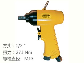 锐克马REKMA AT-5446气动小风炮