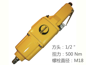 锐克马REKMA AT-5443直型气动扳手