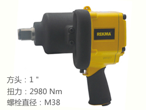 锐克马REKMA AT-5382P汽修风炮