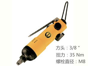 锐克马REKMA AT-5301气动扳手