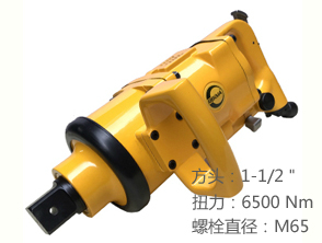 锐克马REKMA AT-5289T大型气动风炮
