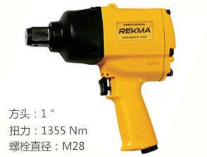 锐克马REKMA AT-5287P中型风炮
