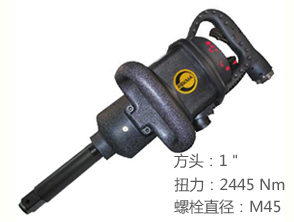 锐克马REKMA AT-5287L气动风炮