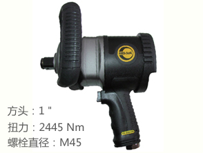 锐克马REKMA AT-5187P气动风炮