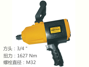 锐克马REKMA AT-5168大型气动扳手