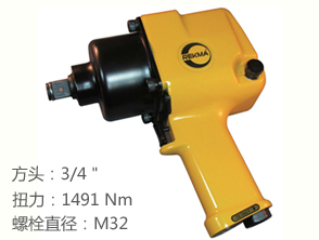 锐克马REKMA AT-5165重型风动扳手
