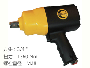 锐克马REKMA AT-5163中型气动扳手