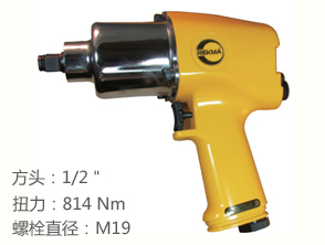 锐克马REKMA AT-5148双锤气动扳手