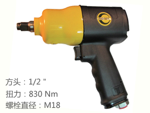 锐克马REKMA AT-5143气动小风炮