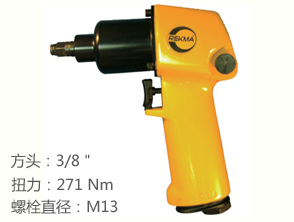 锐克马REKMA AT-5133小风炮