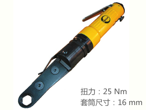 锐克马REKMA AT-5110中空型气动棘轮扳手