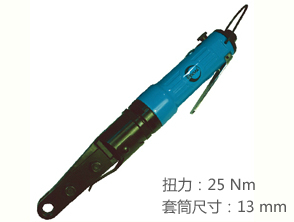 锐克马REKMA AT-5108气动穿孔棘轮扳手