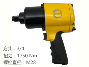 锐克马REKMA AT-5068风扳手