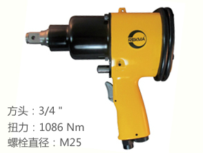 锐克马REKMA AT-5065气动冲击扳手