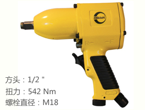 锐克马REKMA AT-5049气动工具小风炮