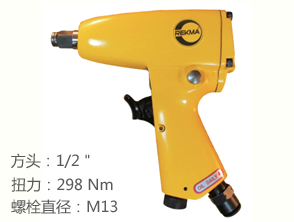锐克马REKMA AT-5042轻型气动扳手