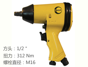 锐克马REKMA AT-5040气动扳手