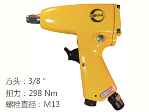 锐克马REKMA AT-5031气动扳手