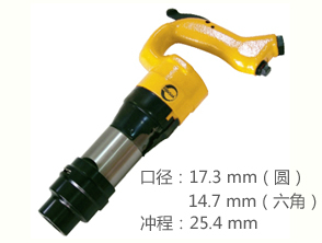 锐克马REKMA AT-2101气动风镐