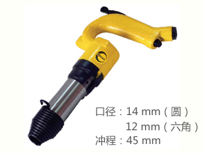 锐克马REKMA AT-2110迷你小风镐