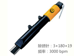 锐克马REKMA AT-2500气动除锈器