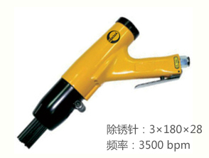 锐克马REKMA AT-2503气动针式除锈枪