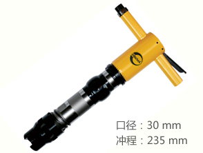 锐克马REKMA AT-2115风镐破碎机