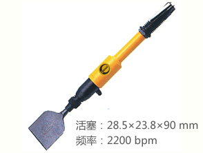锐克马REKMA AT-2506加长气动除锈铲