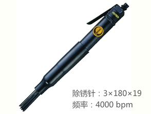 锐克马REKMA AT-2680N气动除锈器