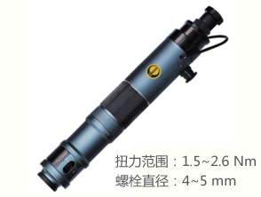 锐克马REKMA AT-45017可调扭力风批