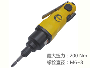 锐克马REKMA AT-4604气动螺丝刀
