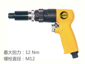 锐克马REKMA AT-4181外调离合式气动起子