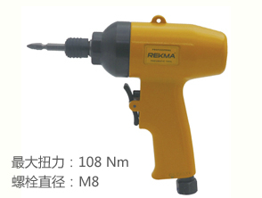 锐克马REKMA AT-4175风批枪