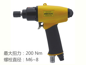 锐克马REKMA AT-4173气动螺丝刀